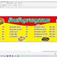 ร้านข้าวยายวรรณา