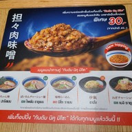 Hachiban Ramen โลตัส อุบลราชธานี