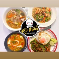 ครัวเทสตี้ Tasty (حلال) .