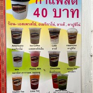 Kaffeinecoffee เวียงกุมกามเชียงใหม่