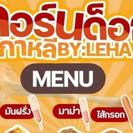 คอร์นดอกชีส&เฟรนช์ฟราย ตลาดไนซ์เซาะกราว