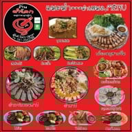 แม่นายปลาเผา@โฮมเมด(น้ำจิ้มสุดแซ่บ) หมู่บ้านชัยพฤกษ์ ซ.วัดลาดปลาดุก เลขที่100/335 ซ.22