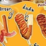 คอร์นดอกชีส&เฟรนช์ฟราย ตลาดไนซ์เซาะกราว
