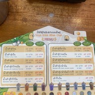 น้ำเต้าหู้บ้านฉัน หาดใหญ่