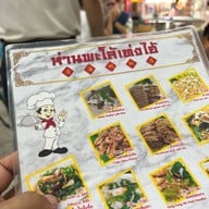ห่านพะโล้เท่งไฮ้ เยาวราช