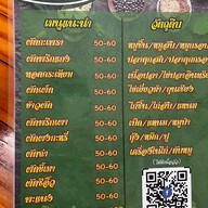 เจ๊นีปลาดุกฟู ข้าวห่อใบตอง