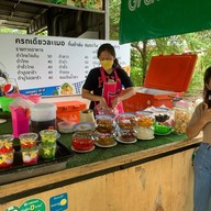 ครกเดียวละเมอ บ้านตลาด