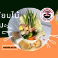 ชาบูเสียบไม้ ชีสเยิ้ม Shabu Rainbow