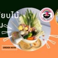 ชาบูเสียบไม้ ชีสเยิ้ม Shabu Rainbow