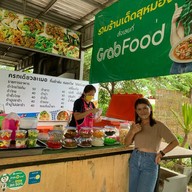 ครกเดียวละเมอ บ้านตลาด