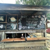 ข้าวมันกะทิสด
