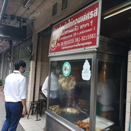 หน้าร้าน อ๊อดข้าวมันไก่ตอนเลิศรส (เจ้าเก่าสวนมะลิ) สาขา 1