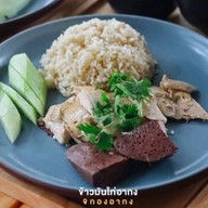 กินกันกง