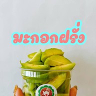 แซ่บปากสั่น สันกำแพง
