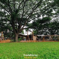 บรรยากาศ กินกันกง