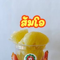 แซ่บปากสั่น สันกำแพง