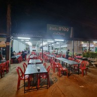 ร้านข้าวต้มอาจง