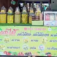 ครัว 2 พี่น้อง ยำแซ่บซี๊ด & ตามสั่ง & ผลไม้ดอง หน้าวัดสำโรง บางกรวย เอาที่สบายใจ