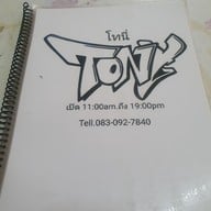 เมนู Tony's Restaurant