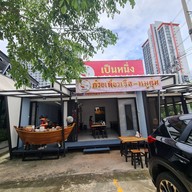 หน้าร้าน เป็นหนึ่งก๋วยเตี๋ยวเรือ-หมูตุ๋น