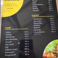 เมนู บ้านสวนผักยิ้ม