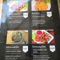 เมนู บ้านสวนผักยิ้ม