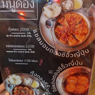 เมนู โกโกริกิ (kokoriki) จุฬา (สามย่าน)