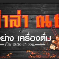 บ้านกิวกาย