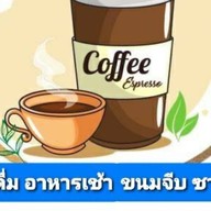 C.cha เครื่องดื่ม อาหารเช้าขนมจีบซาลาเปา