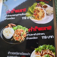 เมนู บ้านสวนผักยิ้ม