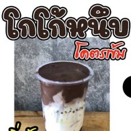 ชาไต้หวัน Milk tea ทรัพย์มั่นคง3 ทรัพย์มั่นคง3