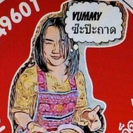 ร้านซ๊ะป๊ะถาด ดอยสะเก็ด