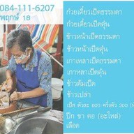 ร้านก๋วยเตี๋ยวเป็ดเจ๊รีย์คอนแวนต์(เจ้าเก่า)