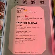 เมนู Ba Hao Tian Mi ทองหล่อ