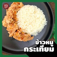 เจ๊หมอนกะเพราห่อ 1