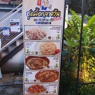 เมนู Sekai No Yamachan Ari FEAST Ratchakru