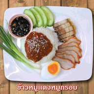 เมนูของร้าน ชาละวันเย็นตาโฟ  @อ่อนนุช 38/1