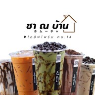 ชา ณ บ้าน ; ชาเชียงใหม่พรีเมี่ยม กาแฟสด