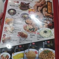 เมนู Sekai No Yamachan Ari FEAST Ratchakru