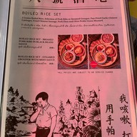 เมนู Ba Hao Tian Mi ทองหล่อ