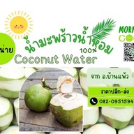 น้ำมะพร้าว Morning Coco