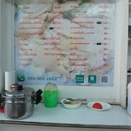 ข้าวมันไก่ไปรษณีย์ (นาซมีน) 1