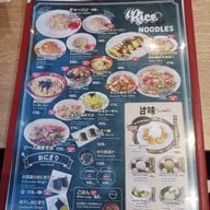 เมนู Sekai No Yamachan Ari FEAST Ratchakru