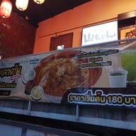 เมนู Sekai No Yamachan Ari FEAST Ratchakru