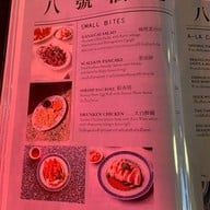 เมนู Ba Hao Tian Mi ทองหล่อ