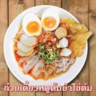 เมนูของร้าน ชาละวันเย็นตาโฟ  @อ่อนนุช 38/1