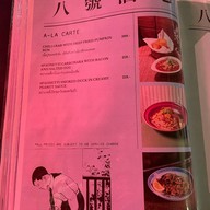 เมนู Ba Hao Tian Mi ทองหล่อ