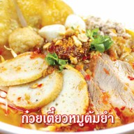 เมนูของร้าน ชาละวันเย็นตาโฟ  @อ่อนนุช 38/1