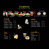 น้ำเต้าหู้เชียงใหม่ -