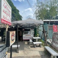 ไส้กรอกแม่อุดม ใกล้ริมปิงนวรัฐ